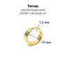 Кольцо сегментное 1,2 мм кликер тройное. Титан. HSEGTA016 Кольцо сегментное 1,2 мм кликер тройное. Титан. HSEGTA016