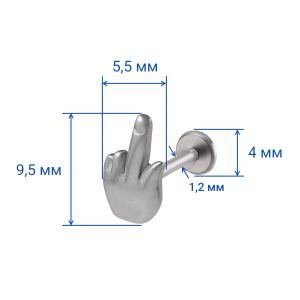 Интернал-лабрета 1,2 мм (набор). Палец. LI2292