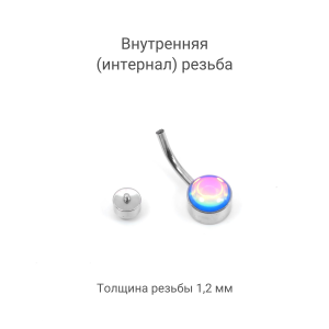 Интернал украшение для пирсинга пупка, золотое титановое покрытие. Magic Pink. IBNJ0796