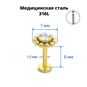 Интернал-лабрета 1,2 мм с кристаллом. IL2568
