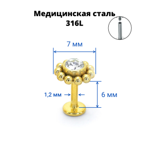 Интернал-лабрета 1,2 мм с кристаллом. IL2568