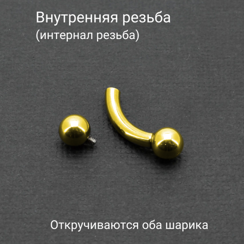 Интернал-банан 3 мм для пирсинга Принц Альберт, золотое титановое покрытие. BNPBG8