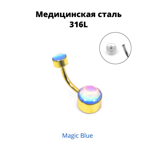 Интернал украшение для пирсинга пупка, золотое титановое покрытие. Magic Blue. IBNJ0798
