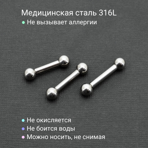 Интернал-штанга 3 мм для пирсинга Принц Альберт. IBB8