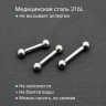 Интернал-штанга 3 мм для пирсинга Принц Альберт. IBB8