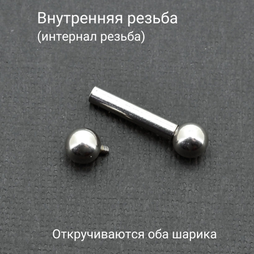 Интернал-штанга 3 мм для пирсинга Принц Альберт. IBB8