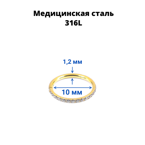 Кольцо сегментное 1,2 мм кликер. Кристаллы. HSEGJ01