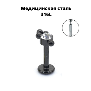 Интернал-лабрета 1,2 мм с кристаллом. IL2565