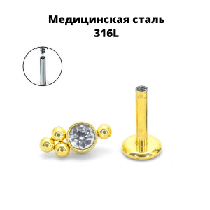 Интернал-лабрета 1,2 мм с кристаллом. IL2565