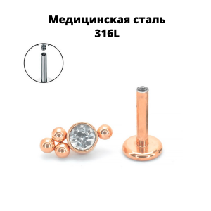 Интернал-лабрета 1,2 мм с кристаллом. IL2565