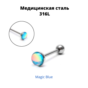 Штанга 1,6 мм для пирсинга языка. Шарик Magic. BBF7863