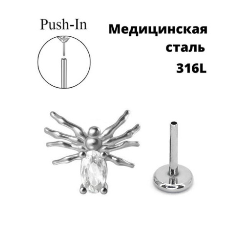 Лабрета 0,8 мм Push-in (без резьбы). Паук. IL6332