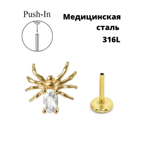 Лабрета 0,8 мм Push-in (без резьбы). Паук. IL6332