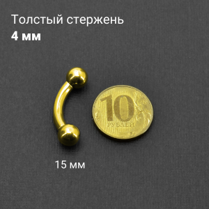 Интернал-банан 4 мм для пирсинга Принц Альберт, золотое титановое покрытие. BNPBG6