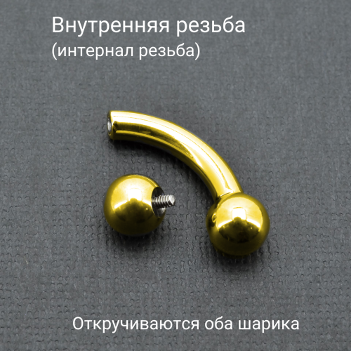 Интернал-банан 4 мм для пирсинга Принц Альберт, золотое титановое покрытие. BNPBG6
