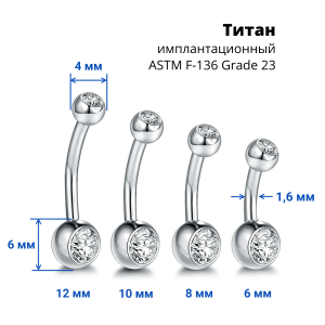 Украшение для пирсинга пупка. Титан, кристаллы. BNTJ14/6/4
