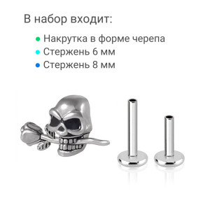 Интернал-лабрета 1,2 мм (набор). Череп с розой. LI2295