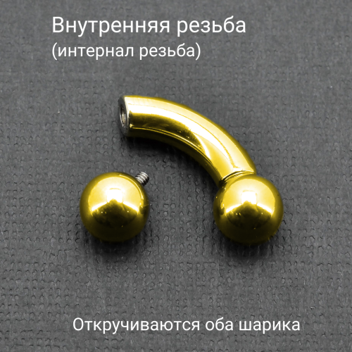 Интернал-банан 5 мм для пирсинга Принц Альберт, золотое титановое покрытие. BNPBG4