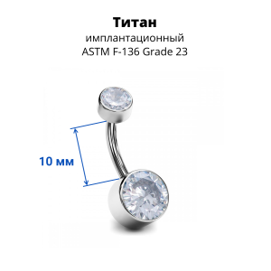 Интернал украшение для пирсинга пупка. Титан. IBNTJ8743