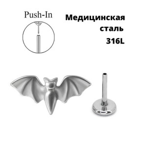 Лабрета 0,8 мм Push-in (без резьбы). Летучая мышь. IL6334