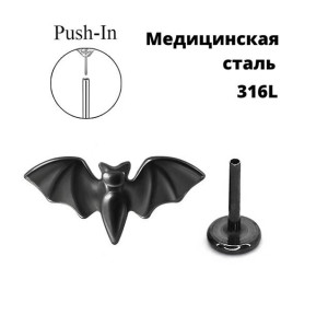 Лабрета 0,8 мм Push-in (без резьбы). Летучая мышь. IL6334