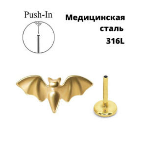 Лабрета 0,8 мм Push-in (без резьбы). Летучая мышь. IL6334
