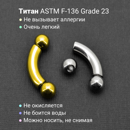 Интернал-банан 6 мм для пирсинга Принц Альберт, золотое титановое покрытие. BNPBG2