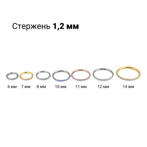 Кольцо сегментное 1,2 мм кликер с кристаллами. Титан. HSEGTAJ001