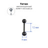 Интернал-штанга 1,6 мм для пирсинга языка и сосков. Титан, чёрное анодирование. IBB14TAB