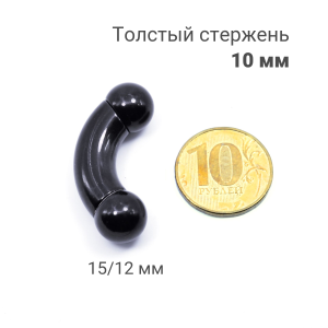 Интернал-банан для пирсинга Принц Альберт 10 мм, чёрное титановое покрытие. BNPBBK00