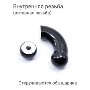Интернал-банан для пирсинга Принц Альберт 10 мм, чёрное титановое покрытие. BNPBBK00