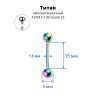 Интернал-штанга 1,6 мм для пирсинга языка и сосков. Титан, радужное анодирование. IBB14TAR