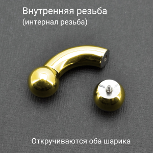 Интернал-банан 8 мм для пирсинга Принц Альберт, золотое титановое покрытие. BNPBG0