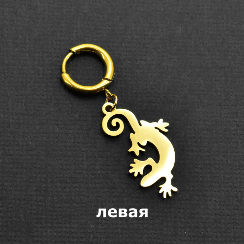 Серьга-кликер с подвеской Ящерица. SK2289
