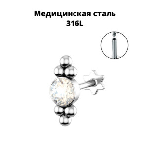 Интернал-лабрета 1,2 мм. Кристалл. ILSR1603