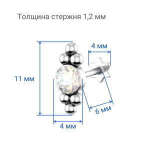 Интернал-лабрета 1,2 мм. Кристалл. ILSR1603