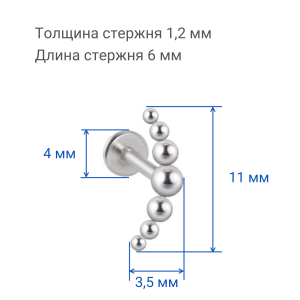 Интернал-лабрета 1,2 мм, стержень титан. IL2896