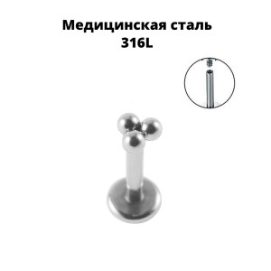 Интернал-лабрета 1,2 мм. IL4782