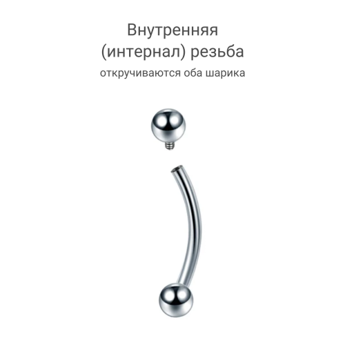 Интернал-микробанан 1,2 мм для пирсинга брови, губы, уха. Титан, черное анодирование. IBNE16TAB