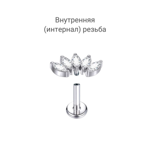 Интернал-лабрета 1,2 мм. Титан. ILBT5680