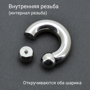 Интернал-циркуляр для пирсинга Принц Альберт 10 мм. CBIB00