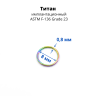 Кольцо сегментное 0,8 мм кликер. Титан. HSEGTA20