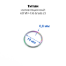 Кольцо сегментное 0,8 мм кликер. Титан. HSEGTA20