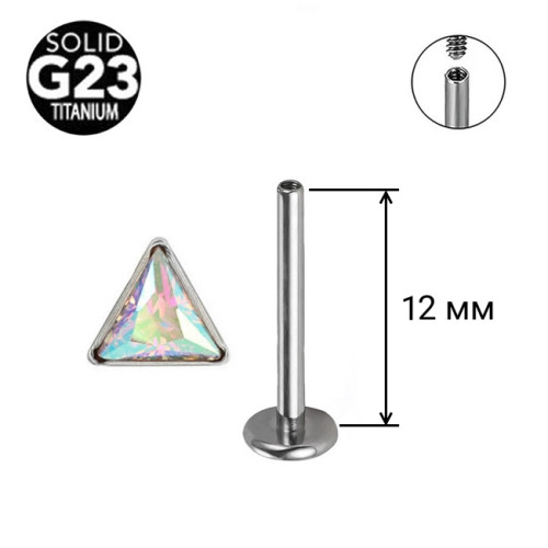 Интернал-лабрета 1,2 мм. Треугольный кристалл. Титан. ILBT5681