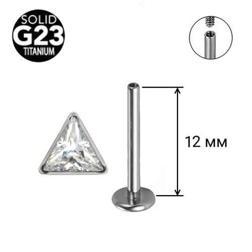 Интернал-лабрета 1,2 мм. Треугольный кристалл. Титан. ILBT5681