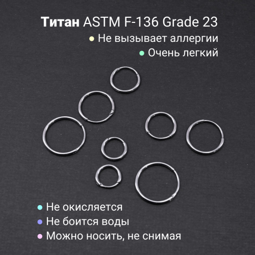 Серьга-кликер 1,2 мм. Титан. SK3464