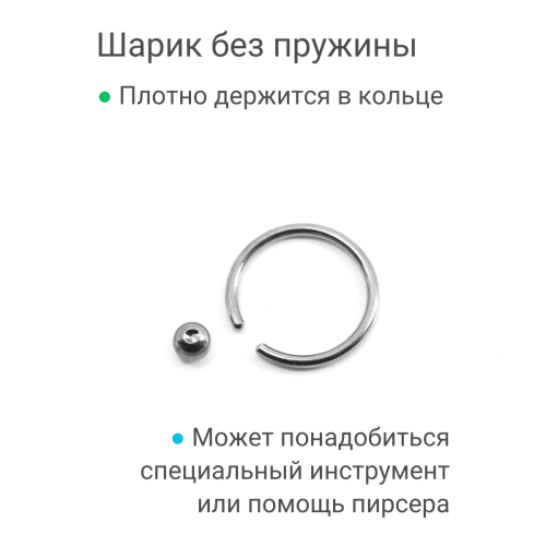 Кольцо 0,8 мм. Титан. BCRTi20