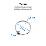 Кольцо 0,8 мм. Титан. BCRTi20 Кольцо 0,8 мм. Титан. BCRTi20