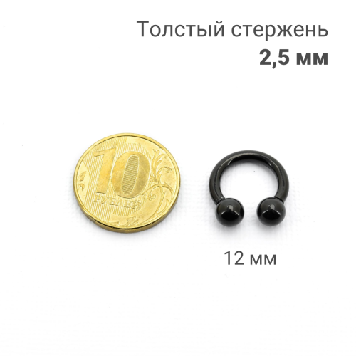 Интернал-циркуляр 2,5 мм для пирсинга Принц Альберт, чёрное титановое покрытие. ICBRA10