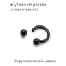 Интернал-циркуляр 2,5 мм для пирсинга Принц Альберт, чёрное титановое покрытие. ICBRA10